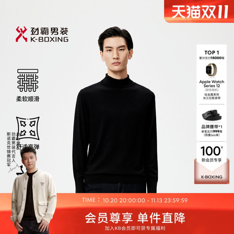 【100%羊毛】劲霸男装男士针织衫秋冬高领保暖打底衫多色羊毛衫