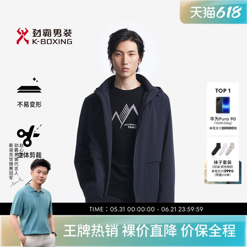 劲霸男装男士茄克商务休闲内敛含蓄中年爸爸装中长款连帽夹克男
