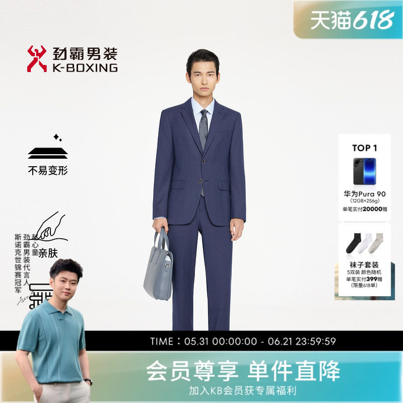 【单西+西裤】劲霸男装男士套装商务正装职场含羊毛混纺套西服