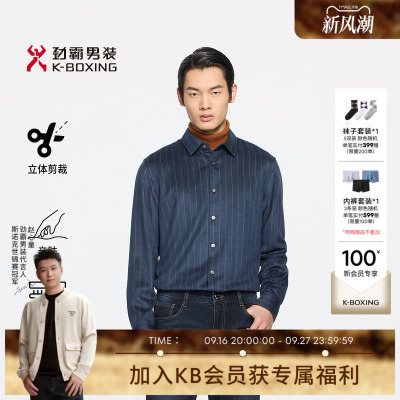 劲霸男装秋冬季男士长袖高档正统商务条纹男款羊毛衬衫│BAGE4563
