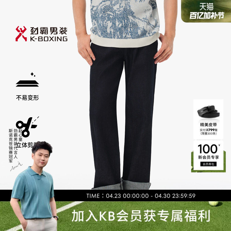 劲霸男装男士长裤商务休闲高品质时尚潮流透气微弹直筒黑色牛仔裤