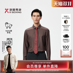 【纯羊毛】劲霸男装商务易打理长袖衬衫│BAGR3395