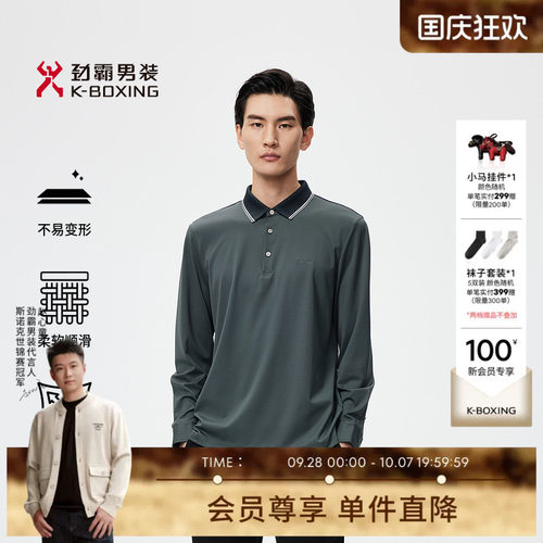 【360°舒弹】劲霸男装秋冬长袖羊毛混纺T恤│BTXR3513