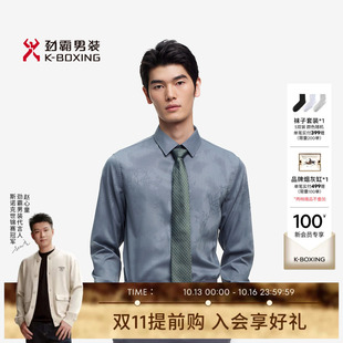 劲霸男装春夏时尚商务通勤休闲长袖衬衫┃BCCE1906