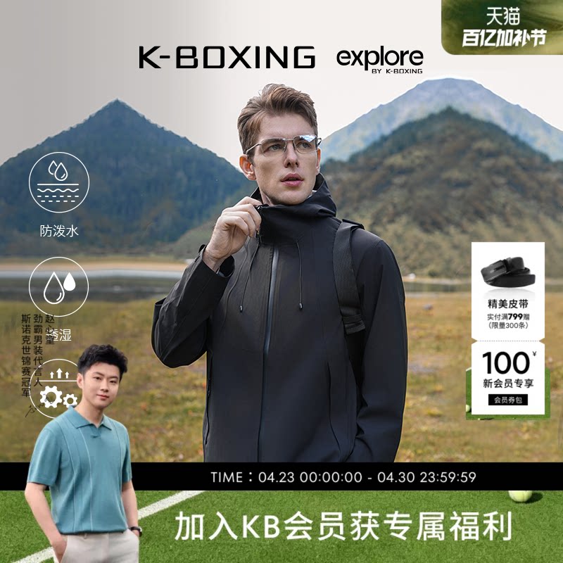 劲霸男装男士夹克商务休闲秋冬连帽时尚户外运动冲锋衣外套男