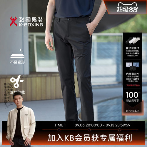 劲霸男装男士夏季薄款裤子商务休闲通勤直筒轻盈微弹透气休闲裤男