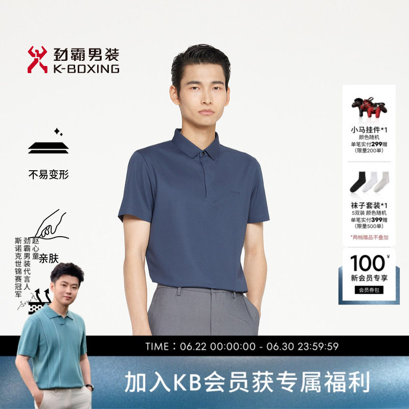 劲霸男装男士Polo衫夏季时尚商务休闲爸爸装短袖高档T恤 - 实物图