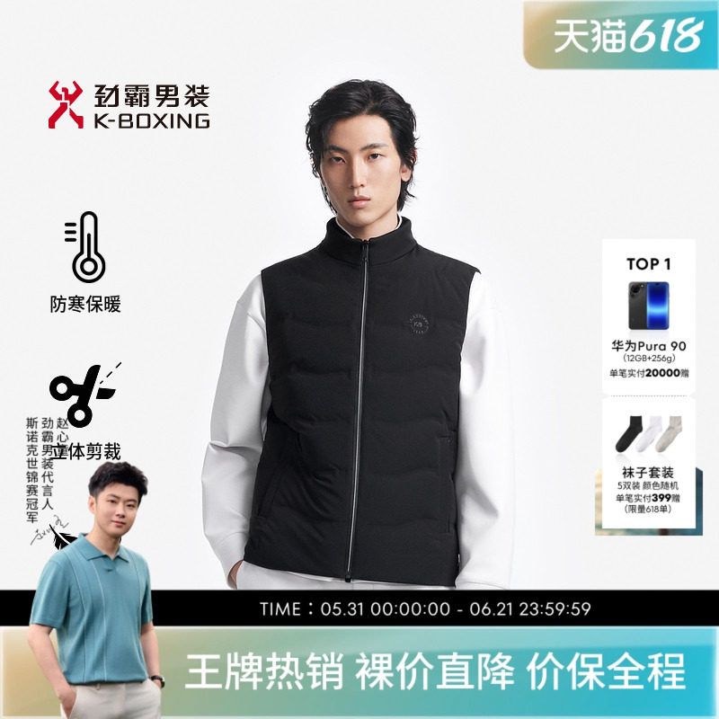 劲霸男装秋冬商务时尚休闲黑色夹克羽绒背心马甲VBKT3303