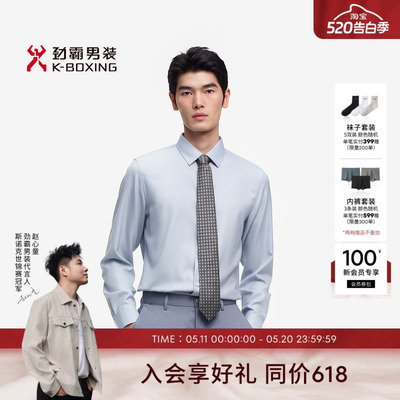 劲霸男装春夏商务细格纹长袖高档衬衫┃BAGE1329