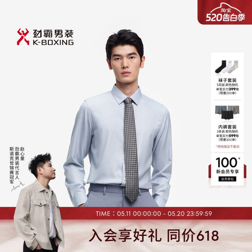 劲霸男装春夏商务细格纹长袖高档衬衫┃BAGE1329