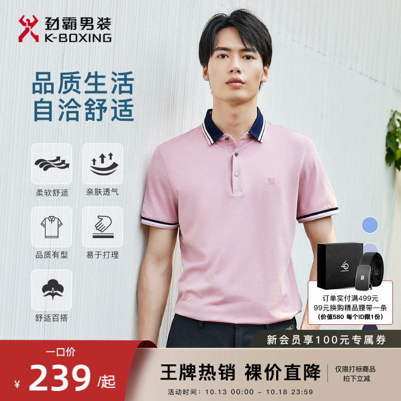 Air polo劲霸男装男士短袖T恤翻领爸爸商务薄款桑蚕丝高端polo衫