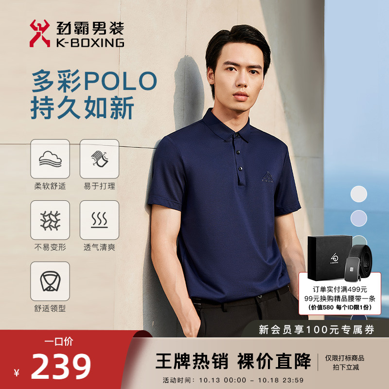 Air polo劲霸男装短袖T恤夏季中老年爸爸高端商务薄款翻领polo衫