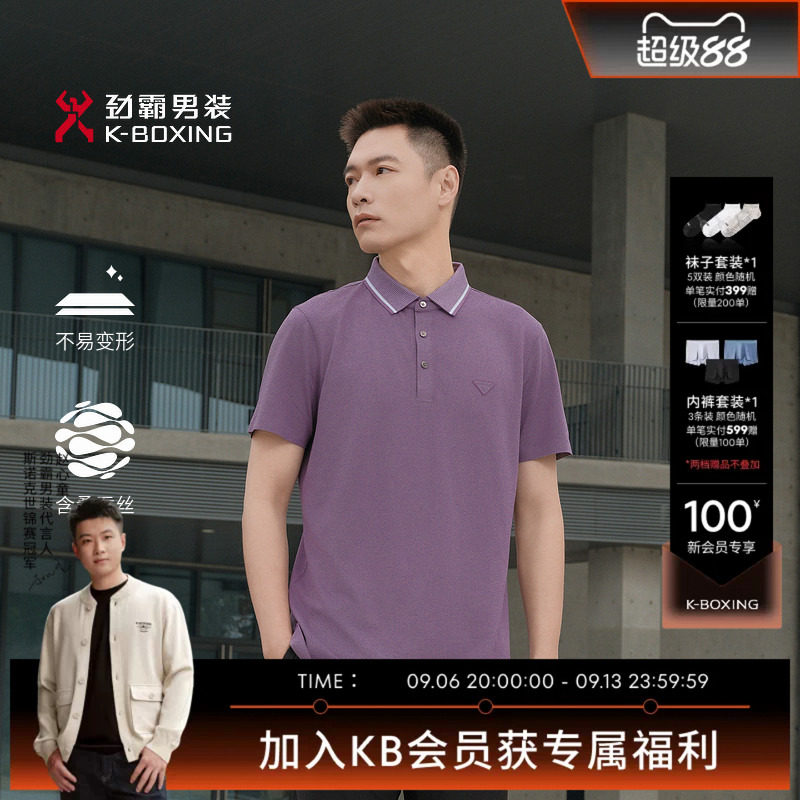 【桑蚕丝】劲霸男装夏季男士商务休闲短袖polo衫翻领T恤图片