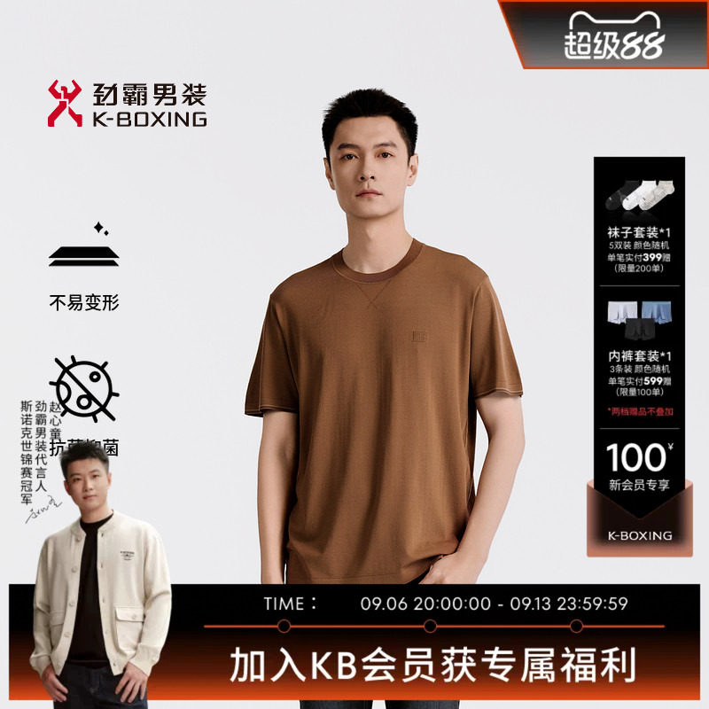【3A抗菌】劲霸男装男士上衣春夏半袖时尚都市圆领短袖T恤图片