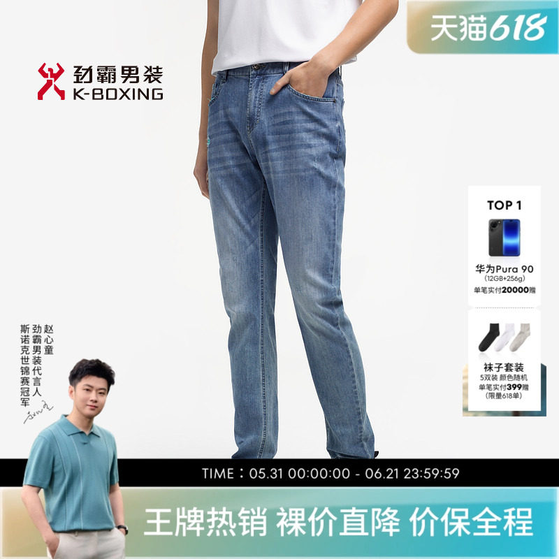 劲霸男装春夏棉弹直筒舒适水洗牛仔裤┃FQRE2356