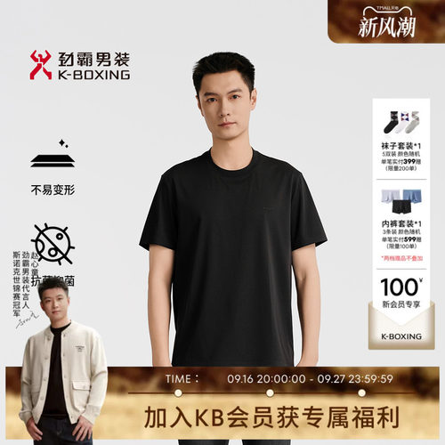 【7A抗菌】劲霸男装25春夏时尚休闲通勤短袖T恤│NTPN1598