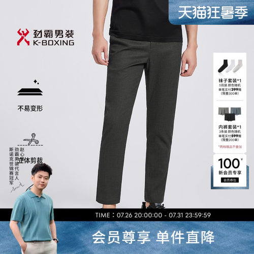 莱赛尔劲霸男士休闲裤直筒