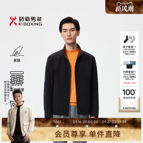 劲霸男装男士行政夹克商旅出行舒适弹力极简短版茄克外套