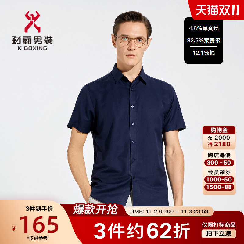 【莱赛尔】劲霸男装男士衬衣夏季新款暗纹短袖休闲衬衫BDCC2366