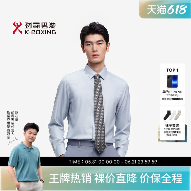 劲霸男装春夏商务细格纹长袖高档衬衫┃BAGE1329