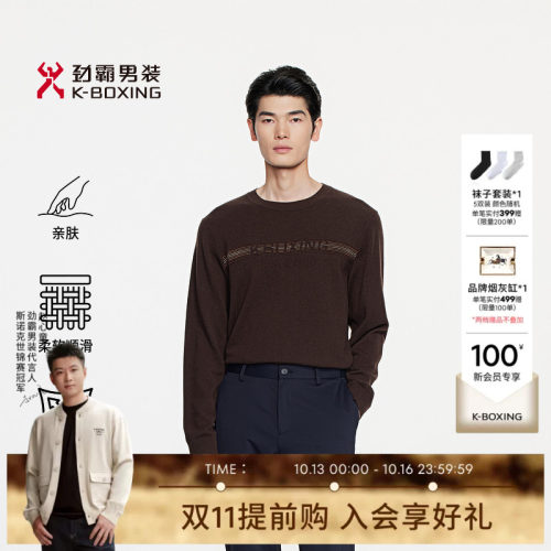 劲霸男装秋冬时尚休闲简约羊绒羊毛衫│BYEE3950