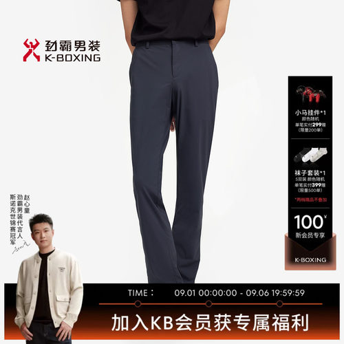 劲霸男装春夏弹力易打理直筒商务休闲裤┃VQXE2389