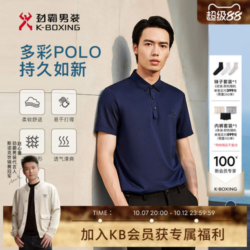 劲霸男装短袖商务polo