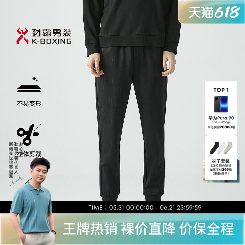 劲霸男装商务休闲裤秋季直筒爸爸装束脚男士长裤子官方正品