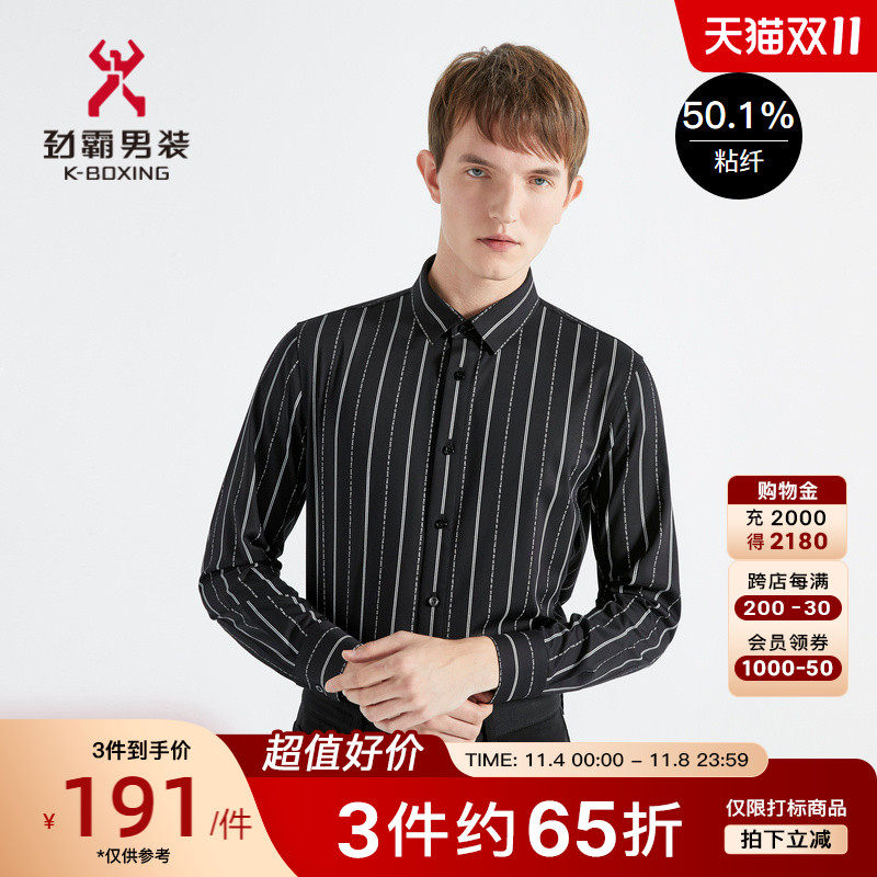劲霸男装男士春夏新款字母条纹轻薄长袖休闲衬衫FCCG1125怎么看?