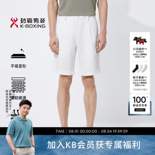 劲霸男装男士短裤夏季轻薄透气五分裤外穿宽松直筒帅气休闲裤装男