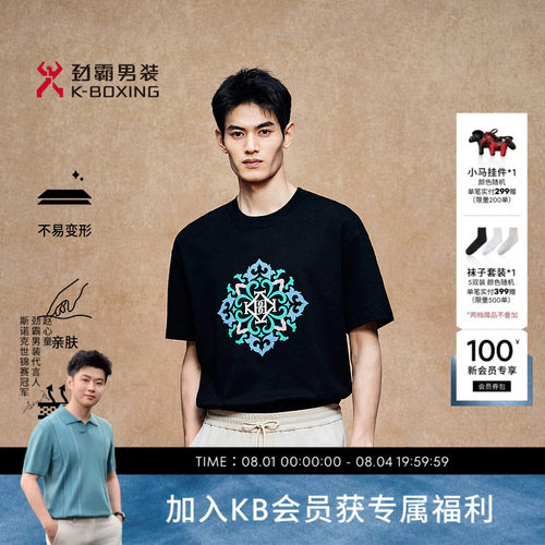 劲霸男装春夏时尚舒适短袖棉混纺T恤│CTCR2741