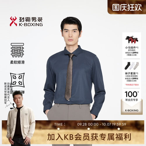 劲霸男装春夏时尚花纹商务休闲长袖衬衫│BCBR1369