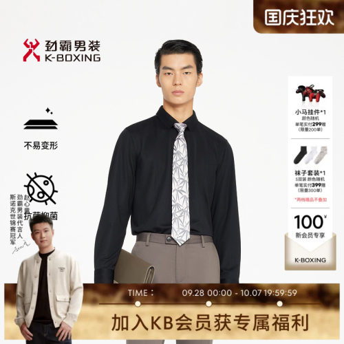 【2A抗菌】劲霸男装微弹商务桑蚕丝长袖衬衫│BCBR1350
