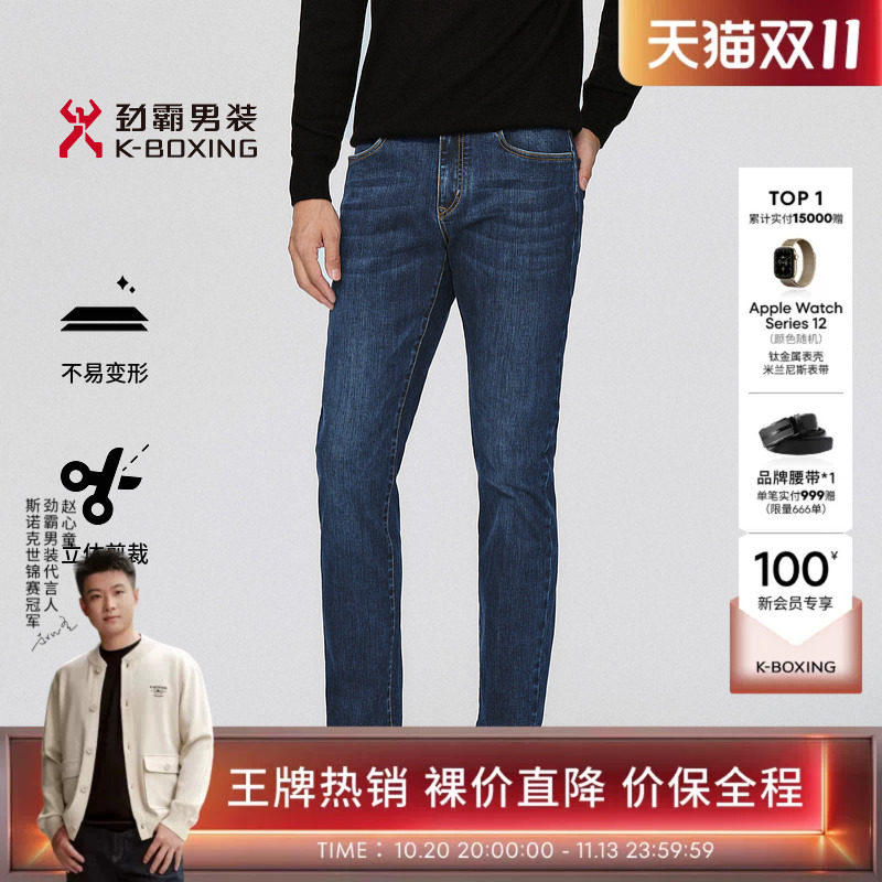 劲霸男装休闲百搭长裤子微弹修身直筒牛仔裤男│NQRN3019