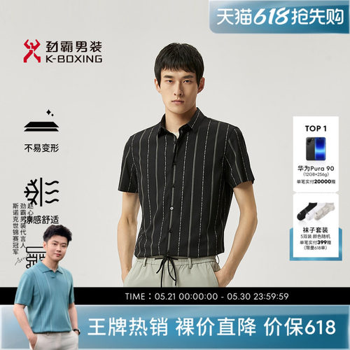 夏季短袖衬衫劲霸男装