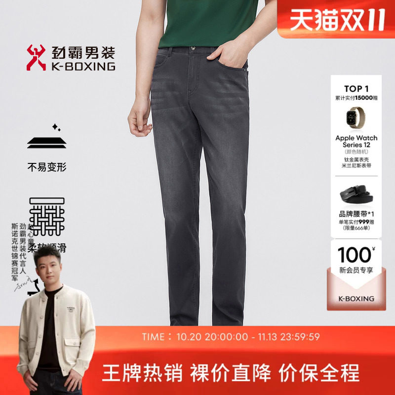 劲霸男装男士长裤子夏季薄款简约商务百搭休闲水洗直筒牛仔裤