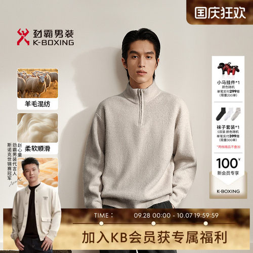 劲霸男装秋冬休闲时尚半高领拉链针织衫│NYYN3559