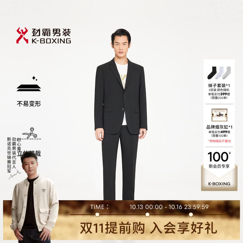 劲霸男装春夏时尚商务休闲正统套西服│BSFR1301