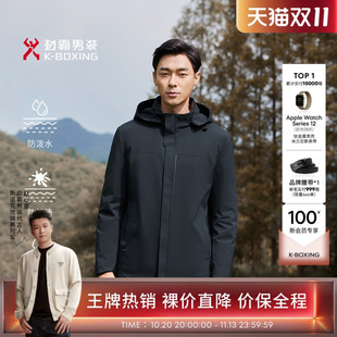 劲霸男装羽绒服高端三防保暖商务短款夹克外套│NRHN4010