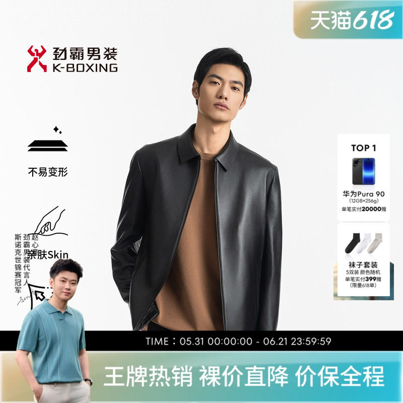 劲霸男装男士皮夹克秋冬爸爸装翻领商务真皮皮衣皮装外套
