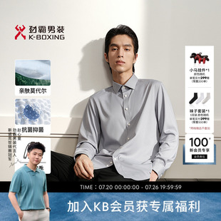 【3A抗菌】劲霸男装秋冬商务休闲长袖衬衫│NAXN3633