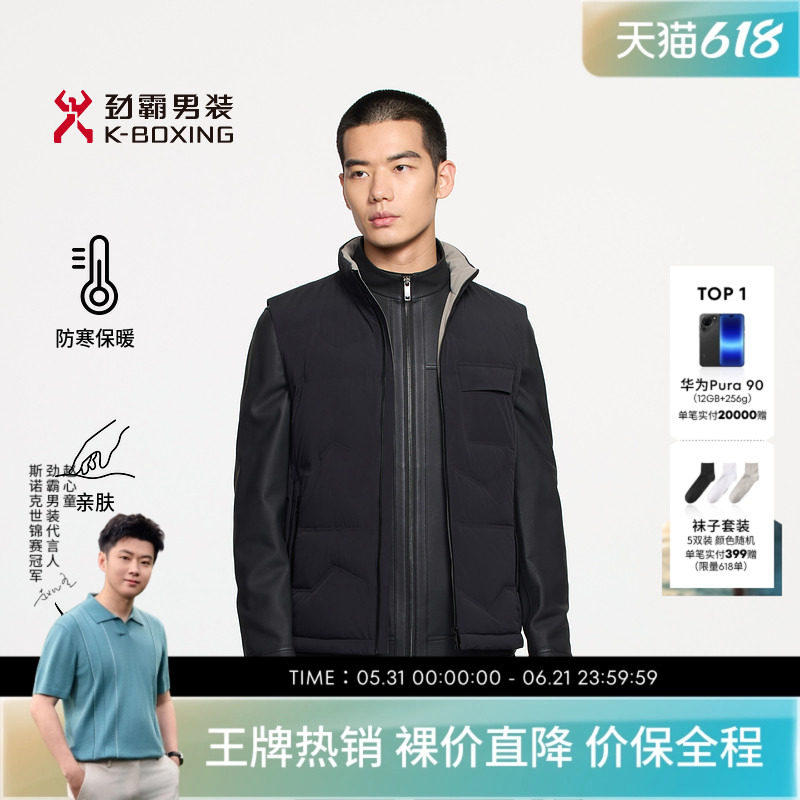 劲霸男装秋冬商务时尚茄克羽绒背心│BBKE3302