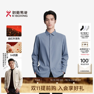 【3A抗菌】劲霸男装秋冬远红外发热长袖衬衫│NAXN3630