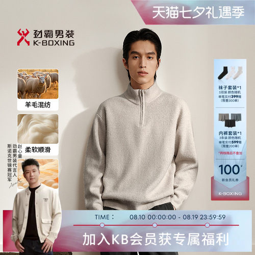 劲霸男装秋冬休闲时尚半高领拉链针织衫│NYYN3559