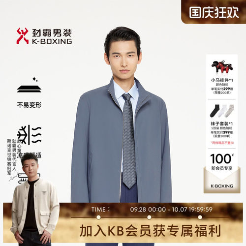 劲霸男装春夏时尚商务休闲中长版茄克│BKZR1133