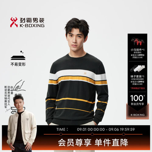劲霸男装商务时尚舒适弹力羊毛混纺毛衫│VYYR3385