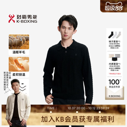 劲霸男装男士毛衣秋冬时尚翻领简约Polo领羊毛针织衫│NYYN3563