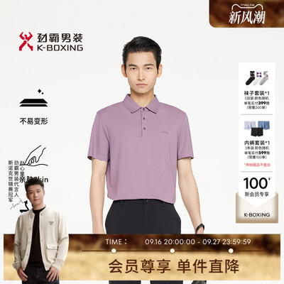 劲霸男装男士polo衫春夏时尚商务休闲简约翻领短袖T恤│BTBR2934