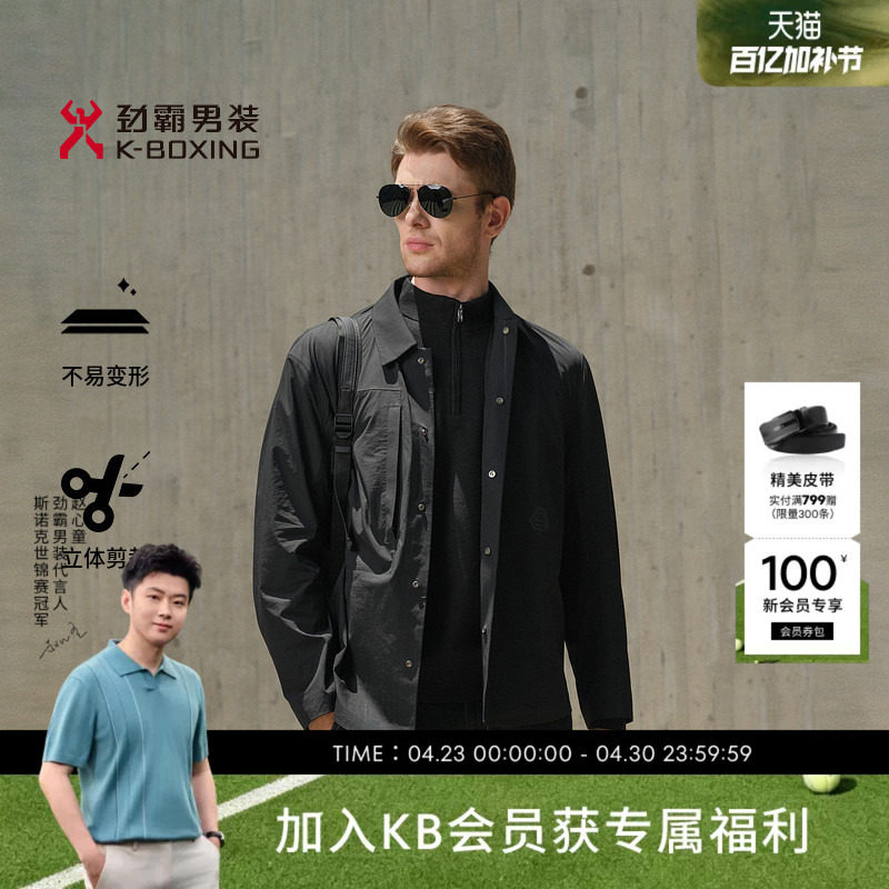 【舒弹易打理】劲霸男装男士衬衣商务休闲秋冬外套型休闲衬衫男