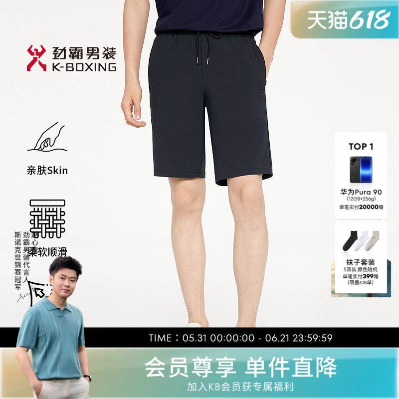 劲霸男装春夏时尚商务耐穿微弹休闲短裤│VZCR2322